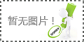 第15届中国成长型医药 企业发展论坛长沙启幕