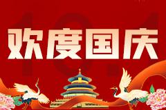 国庆不放假,我院“无假日门诊”守护肛肠胃健康!