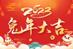 春节医院正常接诊,用心守护肛肠胃健康!