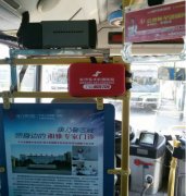 60个急救包上公交车 长沙东大为星城百姓健康出行添保障