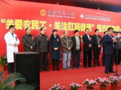 关爱农民工,关注肛肠疾病