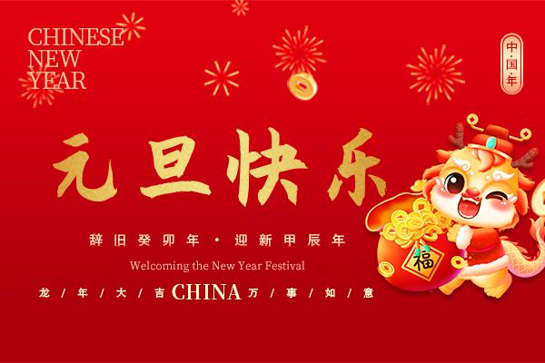 2024元旦节医院不放假 医生正常接诊
