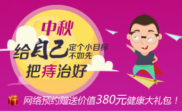 “浓情中秋 团圆有礼”长沙东大情系万家送健康