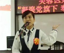 我院员工参加“凝聚党旗下,奉献在芙蓉”演讲比赛,勇入决赛!