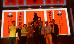 谢力子从医60周年交流会 四海一堂齐聚庆八十寿辰