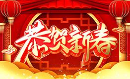 春节期间医院正常接诊,守护健康不间断!
