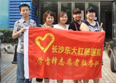 长沙东大肛肠医院组织员工踊跃参加献血活动