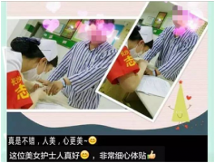 美丽女护士为患者剪指甲,火了朋友圈