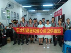 关爱高温工作者,长沙东大肛肠医院为快递员点赞送清凉!