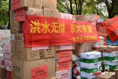 长沙东大将第二批医疗救援物资送往宁乡灾区