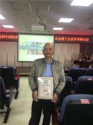 长沙东大专家谭卫平获“湖湘肛肠学界知名专家”殊荣