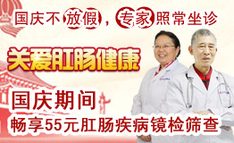 国庆不放假 长沙东大专家正常坐诊送健康