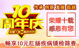 荣耀十载 感恩有你 东大名医会诊暨疑难病公益援助活动启动