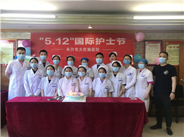 致敬护士队伍,长沙东大肛肠医院最美护士