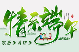 端午节,医院医生照常接诊!