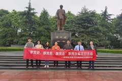传承红色基因 迎建党百周年 我院党支部开展主题党日活动
