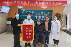 医院帮扶慰问暖人心 群众致谢送锦旗