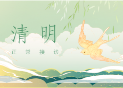 清明节假期长沙东大肛肠医院正常接诊